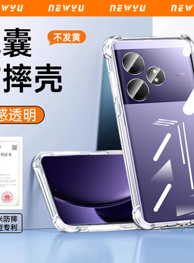 适用真我GTneo6手机壳realmegt6透明保护套真我GTneo6se新款高级气囊防摔Neo6硅胶镜头全包薄外壳男女生新款