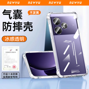 适用真我GTneo6手机壳realmegt6透明保护套真我GTneo6se新款 高级气囊防摔Neo6硅胶镜头全包薄外壳男女生新款