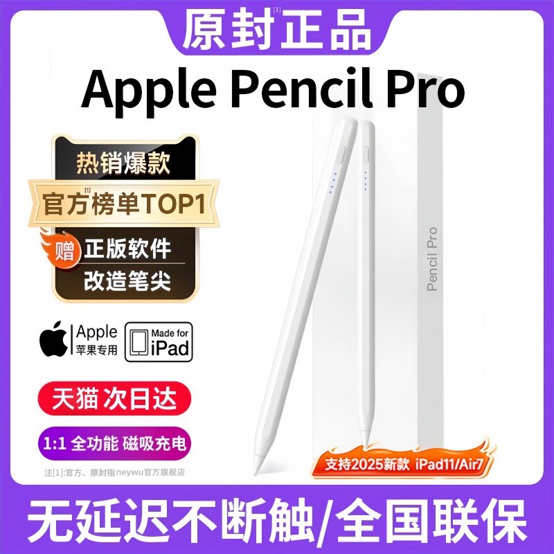 iPadPencil无延迟不断触电容笔
