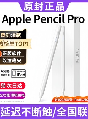 NEWYUpencil电容笔适用苹果ipad平板手写笔apple pencil触控11代air7二代pro触屏pencilpro一代ipencil平替笔