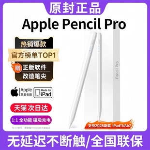 NEWYUpencil电容笔适用苹果ipad平板手写笔apple pencil触控11代air7二代pro触屏pencilpro一代ipencil平替笔