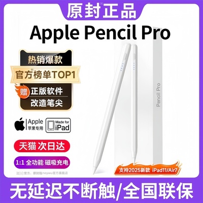 iPadPencil无延迟不断触电容笔