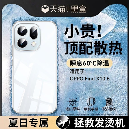 Newyu适用OPPOfindx10E手机壳新