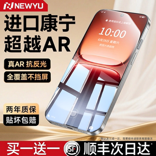 贴膜s7防摔全屏高清 Newyu适用iQOO15钢化膜iqoo15ultra手机膜z10turbo9spro8pro保护X8s 进口康宁超越AR