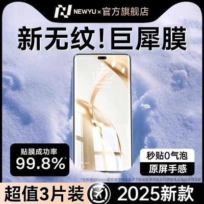【3.0升级巨犀无纹膜】适用荣耀200pro钢化膜200手机膜新款全覆盖honor200pro防偷窥水凝外屏保护荣耀200pro
