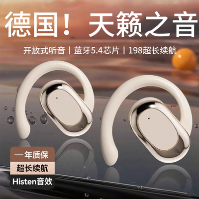 德国【天籁之声】骨传导蓝牙耳机