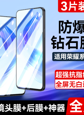 适用荣耀X50i钢化膜X40GT手机膜X30i全屏X20X10新款9X8X全包防窥Max防指纹保护honorx40i高清se抗蓝光防摔贴