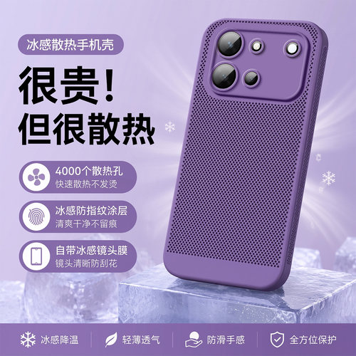 适用vivos60系列蜂窝散热壳