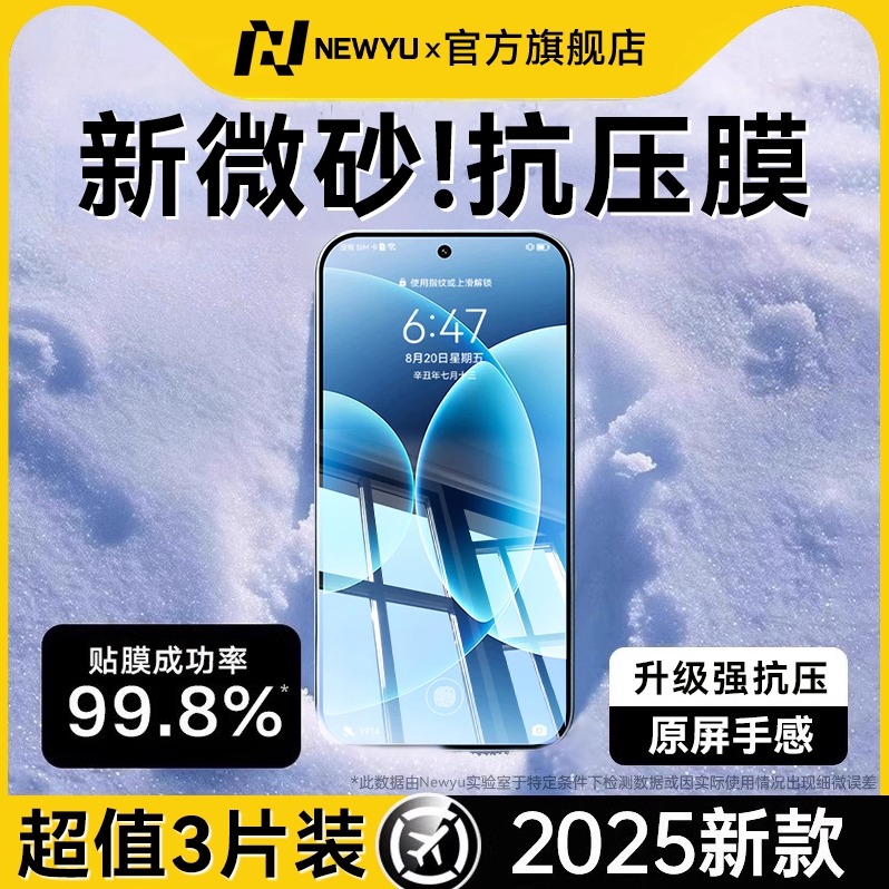 适用小米直面全系列抗压磨砂钢化
