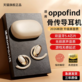 newyu适用OPPOFindX9蓝牙x8ultra耳机X8oppoReno14新款 运动挂耳式