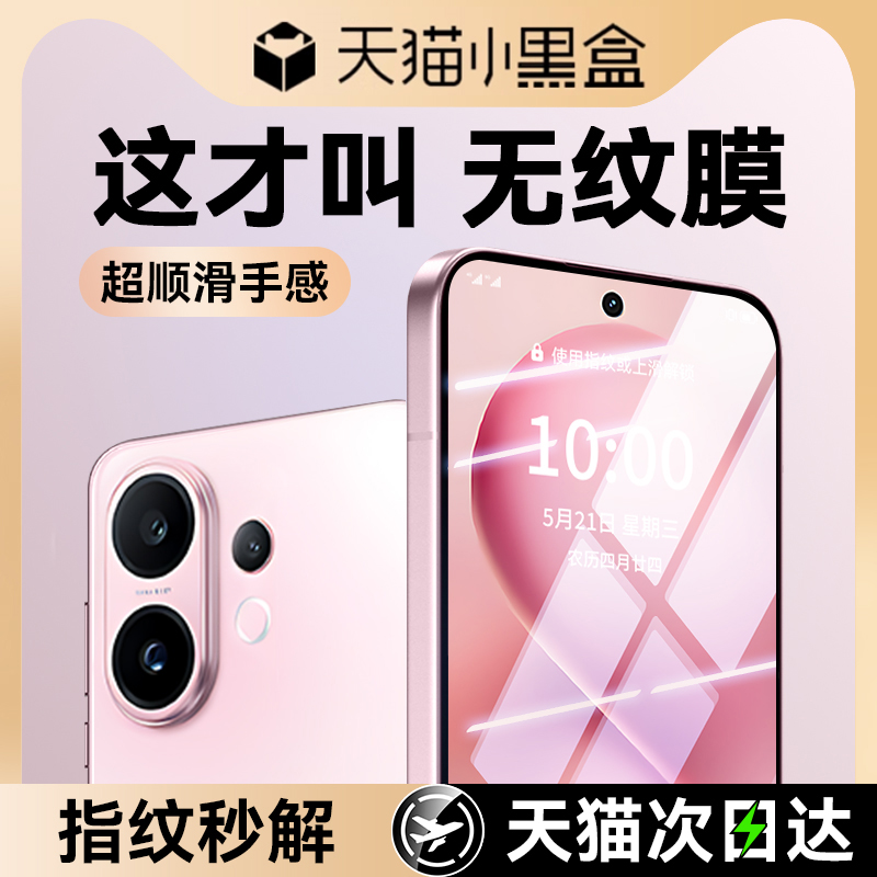 vivo S30 ƴɾĤȫר2Ƭ vivos30ϵ޳ֻĤ47.17Ԫ