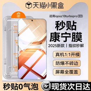 适用iQOOz10Turbopro钢化膜iqooz10turbo手机膜z10x新款 爱酷z9turbo全屏z9x覆盖8电竞保护贴膜 无尘仓z9turbo