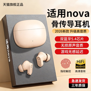 Newyu适用华为nova7蓝牙nova15手机nova12 5iz全屏nava6se曲屏nova14防pro窥ultra4e 13Pro膜nova13