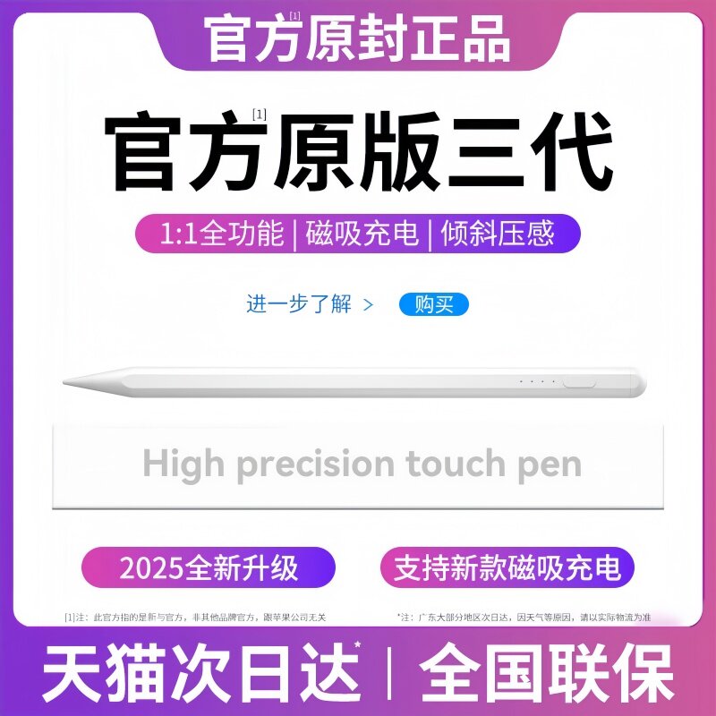 apple pencil二代电容笔NEWYU适用苹果applepencil一代平板ipad11代触控笔手写apple pencil pro触屏air7原装