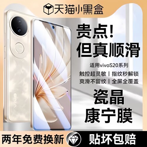 适用vivos20手机保护膜丝滑无纹