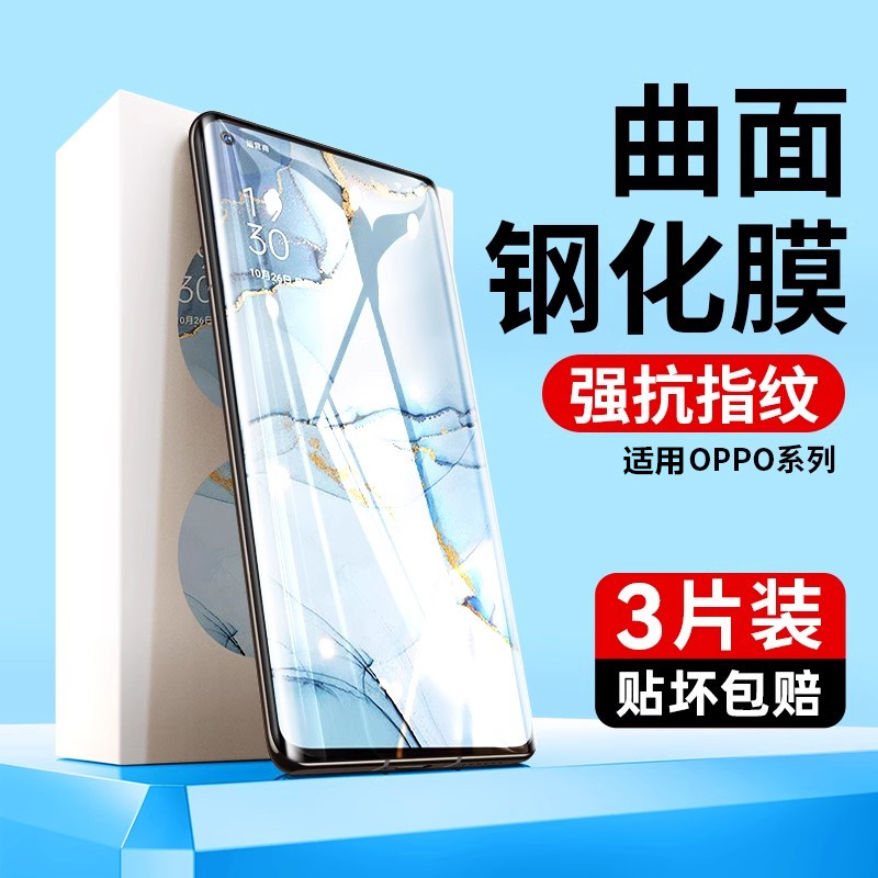 适用opporeno3pro钢化膜全屏