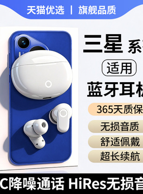 newyu适用三星蓝牙耳机s25无线s24ultra运动zfold7跑步w26入耳式