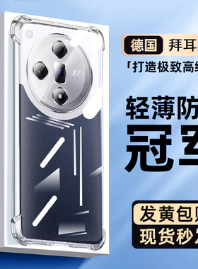 适用oppofindx7手机壳findx8透明findx7Ultra新款气囊x8保护x6pro硅胶套fandx5全包防摔x3x2天玑版软外壳创意