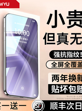[AR无纹水凝膜]Newyu适用vivox300pro手机膜x200钢化膜X100/90防指纹s50/30新款s20全覆盖s19/18防指纹ultra+