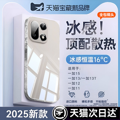 【爆款推荐】2025新款冰晶高透壳