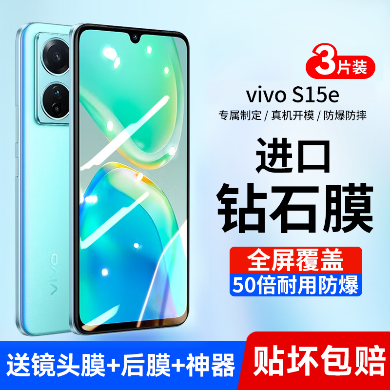 适用钢化膜蓝光防指纹