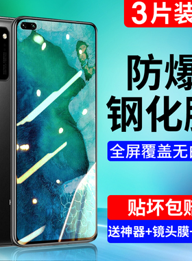 适用华为荣耀v30钢化膜v30pro全屏覆盖手机膜防蓝光护眼honor防摔高清玻璃屏保por全包防指纹保护贴无白边刚