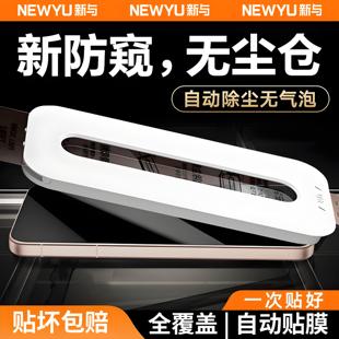 【顶配新360°防窥】NEWYU适用华为mate80ProMax防窥膜Pura80pro钢化膜70Air手机膜60水凝+防偷窥u新款RS保护