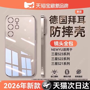 【德国进口四代】Newyu适用三星s25Ultra手机壳新款GalaxyS25edge透明保护套s24ultra防摔硅胶s24镜头全包s23