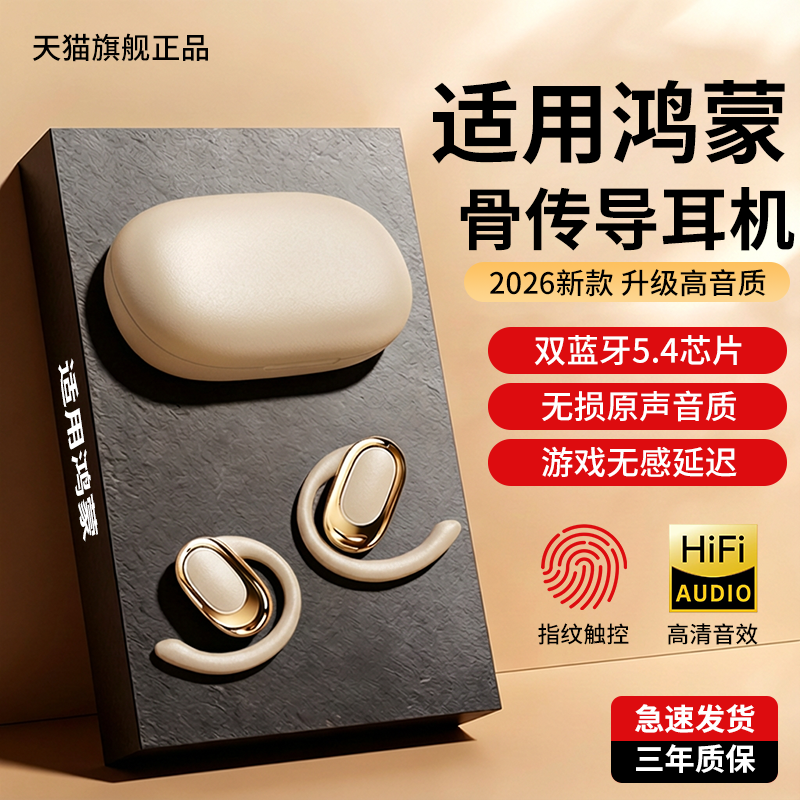 鸿蒙《官方正品》蓝牙耳机