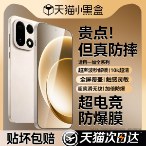 newyu适用一加15钢化膜1加ace6/5手机膜8T/+9rt全acepro屏10Pro8Ace2/3tpro7t11蓝光6t水凝ace2v/oneplus贴膜