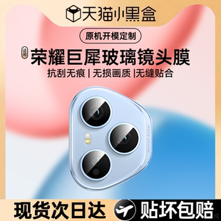 保护盖300Pro全包圈贴膜 适用荣耀400Pro镜头膜400手机钢化摄像头honor相机配件300ultra后置保护荣耀400新款