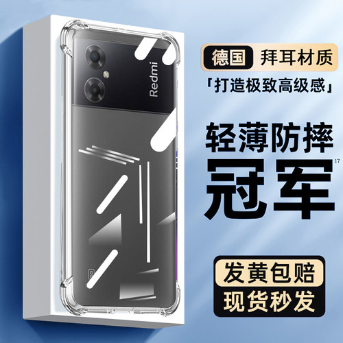 适用红米Note11R气囊保护壳新款