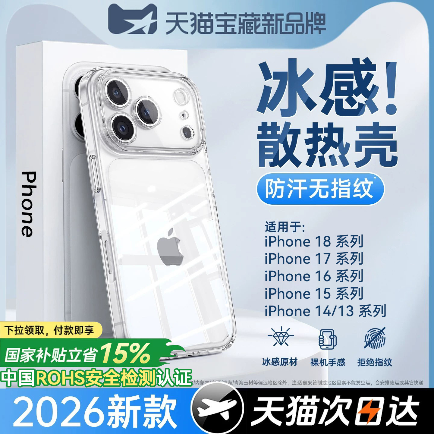 【冰感散热】newyu适用苹果17promax手机壳iphone18pro新款透明16/15硅胶保护套14带镜头膜13超薄防摔高级感