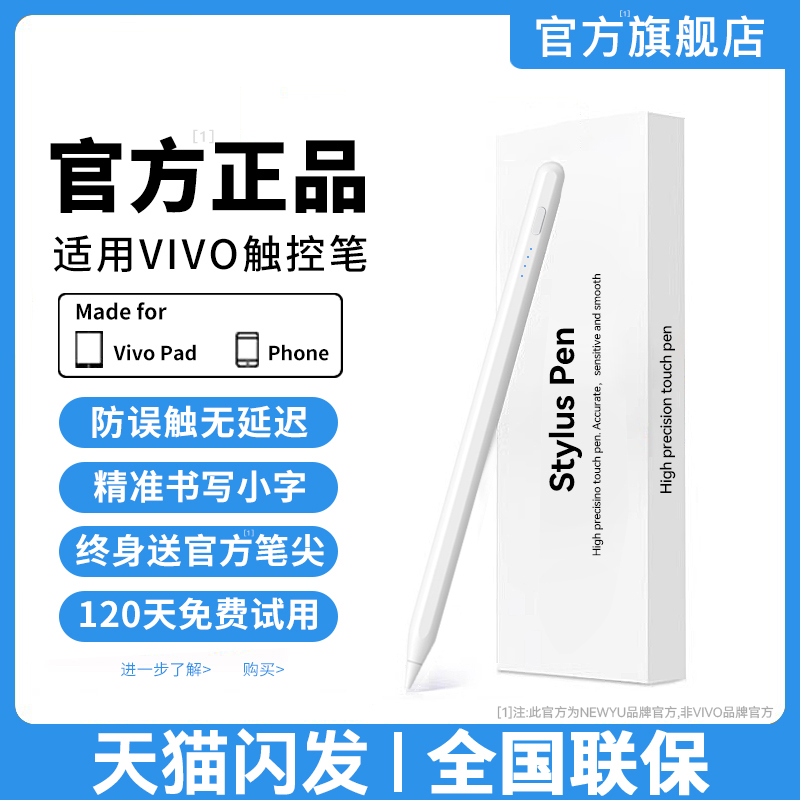 适用vivo新款升级磁吸平板触控笔