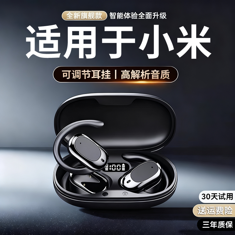 【爆款上新】2025运动蓝牙骨传导