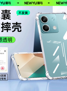 适用红米Note13手机壳透明note13Rpro气囊保护套redminturbo3硅胶全包12turbo防摔小米薄高级12Tpro女软外壳+