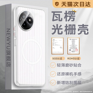適用紅米k80至尊版 RedmiK80保護(hù)套k80pro瓦楞磁吸防滑條80超薄磨砂硬外殼全包高級(jí)感簡(jiǎn)約男散熱女 手機(jī)殼新款
