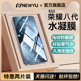 [新款水凝膜]Newyu适用荣耀magic7/6钢化膜x50/400手机膜90/200pro华为100新款300/80防窥70的6se50曲面曲x60