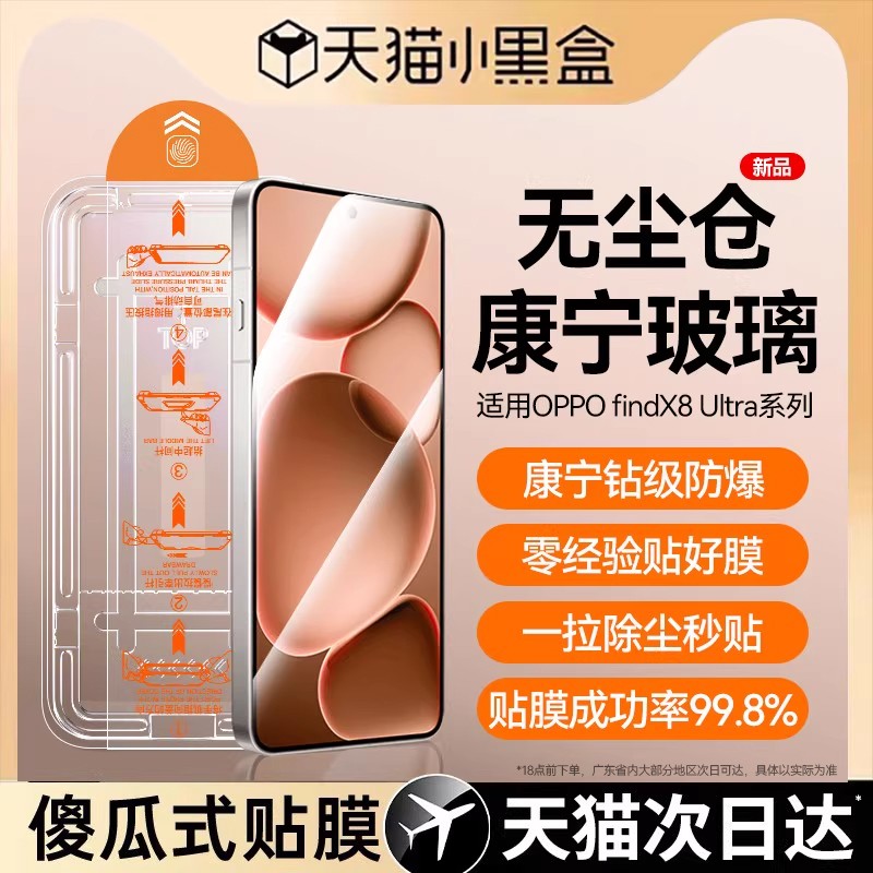 适用opp系列新款钢化膜