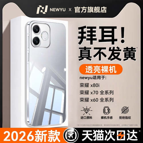 适用荣耀系列拜耳电镀防摔壳