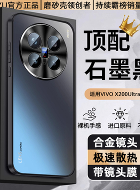 适用vivox200ultra手机壳新款X200S保护套x200磨砂防摔x200pro带镜头膜全包x200promini高级感超薄散热硬外壳