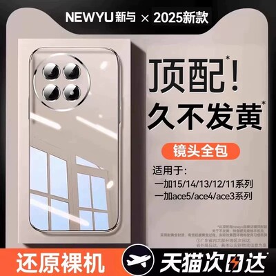 店长推荐：2026新款电镀透明壳