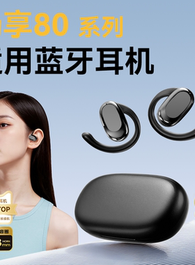 newyu适用华为畅享80蓝牙60X耳机70z50pro新款10plus挂耳式20ProSE超长续航30Pura70P40P运动耳机9XMate70/60