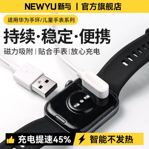 适用华为手环儿童手表系列充电线