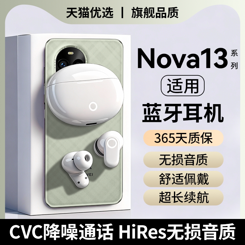 newyu适用华为nova14蓝牙nova13耳机12挂耳式运动11ultra超长续航
