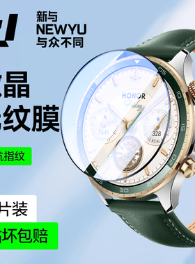 【新升级微晶】NEWYU适用于华为荣耀手表5pro手表膜honor4pro保护膜新款3贴膜荣耀亲选ry表盘膜隐形全包陶瓷