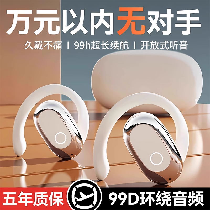 2025新款蓝牙耳机骨传导不入耳真无线挂耳式跑步超长续航官方正品