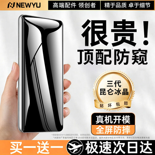 适用华为mate80全系列防窥钢化膜
