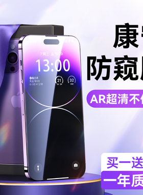 适用iPhone14promax钢化膜苹果13手机防窥贴膜12全屏11覆盖plus防摔新款por屏保pmx防偷窥mini高清ip防指纹
