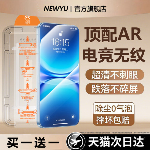 【顶配康宁无尘仓】适用iQOO15T